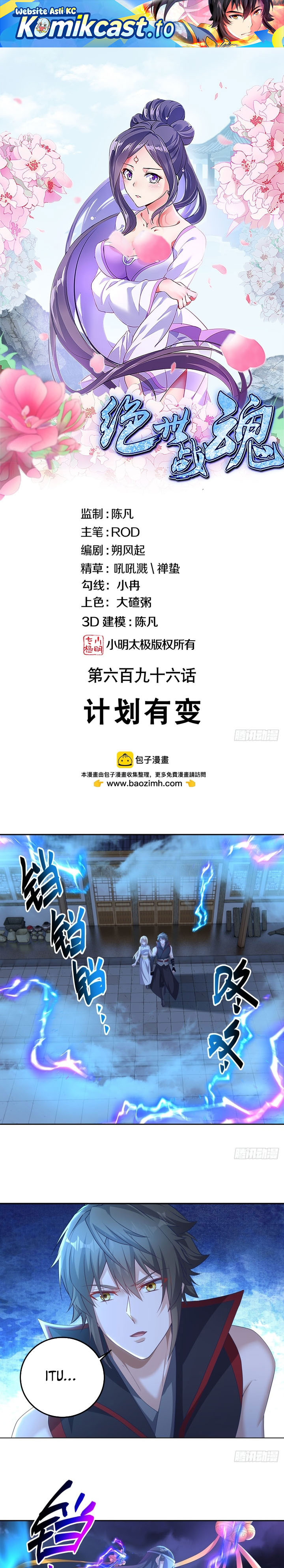 Peerless Soul (Peerless Battle Spirit) Chapter 705 Gambar 2